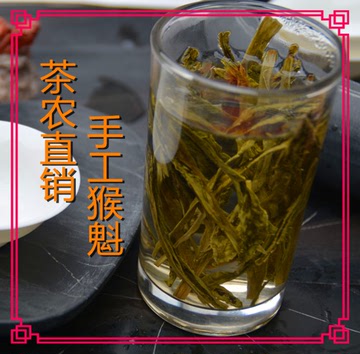 太平猴魁2015新茶安徽茶叶 绿茶 明前特一级春茶原产地有机茶手工