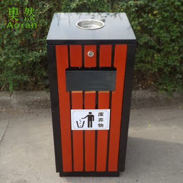奥然户外小区环卫钢木垃圾桶单桶 垃圾收纳果皮箱