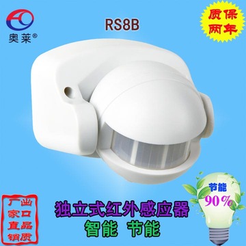 RS8B人体红外线感应开关感应器户外防水墙壁智能节能任何灯具可用
