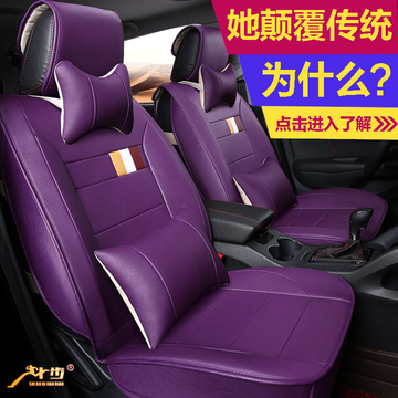 东风风神AX3汽车坐垫四季车用品 全包围通用冬季皮革座垫新车座套
