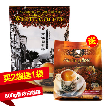 南洋旧街场三合一白咖啡原味速溶咖啡 900g 50条  买2送1袋600g