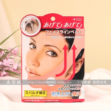 日本NOBLE立体提升紧肤瘦脸带 塑造瓜子脸 提升脸部轮廓
