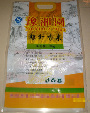 新品上市 高档米袋 真空袋 塑料袋 5KG装带提手米袋 定制批发