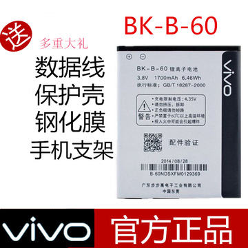 步步高Y11电池vivoy11vivo y11it BK-B-60y11t手机电池板原装正品
