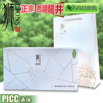 2015新茶上市狮峰龙井 狮牌150克西湖龙井茶叶明前绿茶礼盒装包邮