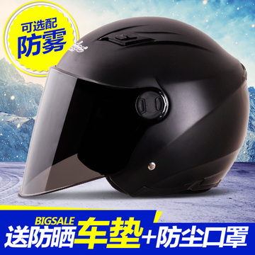 摩托车头盔电动车头盔男女士安全帽四季夏季半盔防紫外线防雾防晒