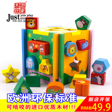儿童形状配对婴儿积木木制玩具3岁以下2宝宝益智玩具1-2岁智力盒