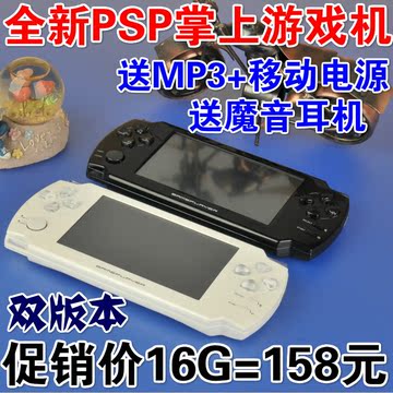 货到付款全新PSP3000游戏机 4.3寸mp5高清触摸屏 MP4/3播放器掌机