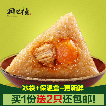 【新鲜粽子】润之禧 新鲜蛋黄鲜肉粽子8只速食 嘉兴粽子特产