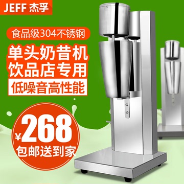 JEFF/杰孚 ER-K1奶昔机商用单头 奶茶店电动奶泡搅拌机果汁多功能