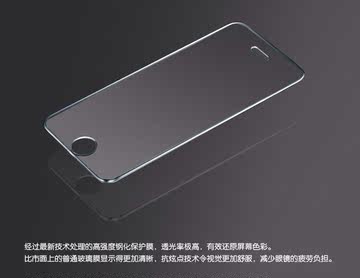 苹果5/5S/5C 超清钢化膜 透明钢化膜