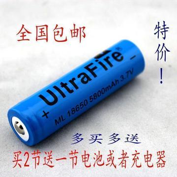 18650锂离子电池 充电宝电池芯3.7V大容量充电强光手电筒电池包邮