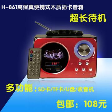 HNY/威升便携式木质插卡音箱mp3音乐播放器户外音响广场舞音箱