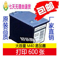 包邮 原装品质 三星M40墨盒三星SF341 340 333 330大容量黑色墨盒