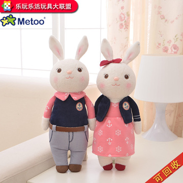 正版METOO咪兔 提拉米兔 情侣公仔玩偶毛绒玩具 礼盒包装 可回收