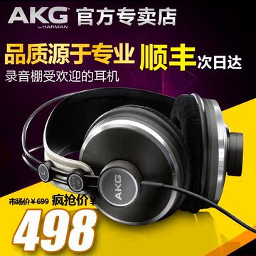 【顺丰次日达】AKG/爱科技 K272HD 录音师专用头戴式耳机 监听