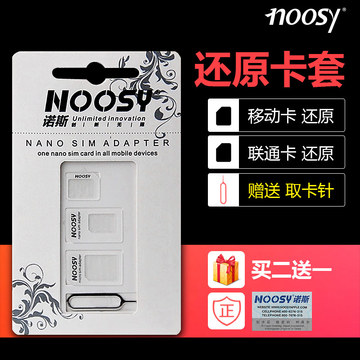 Noosy苹果6Splus卡套micro/nano还原卡套sim卡槽卡托手机电话卡套