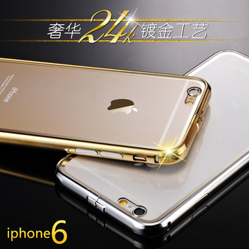 超薄透明iPhone6plus手机壳金属苹果6s保护套奢华防摔IP6 4.7潮男