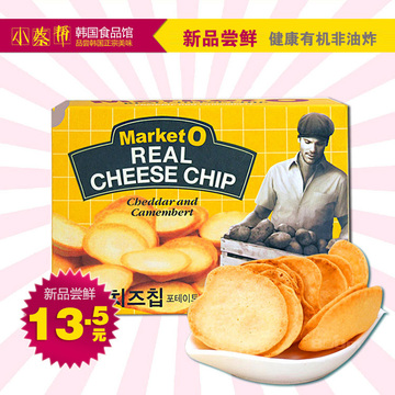 韩国进口低卡零食好丽友Market O 奶酪碳烤薯片烘培土豆片62g