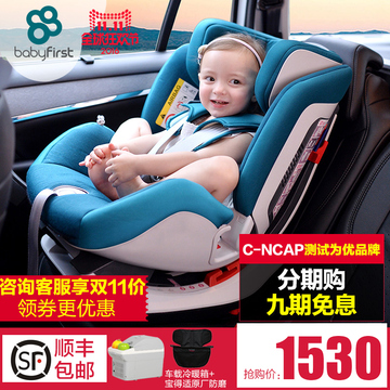 宝贝第一 太空城堡汽车用婴儿安全座椅isofix 0-6岁儿童汽车座椅