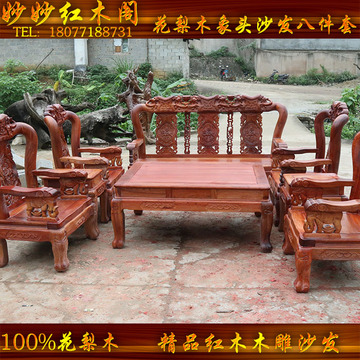 缅甸草花梨大果紫檀红实木中式古典战国10公分象头沙发8件套组合