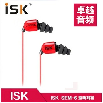 正品包行 全新上市 ISK sem6入耳式专业监听耳塞 录音 Ｋ歌