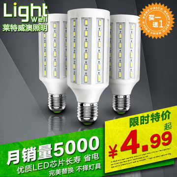 莱特威澳 LED玉米灯泡E27单灯超亮螺口节能照明改造5730贴片灯管