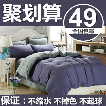 床上用品纯色纯棉四件套婚庆磨毛床单被套素色双拼全棉三件套1.8m