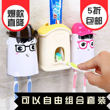 包邮懒人 全自动挤牙膏器套装 带牙刷架韩国 创意 卡通牙膏挤压器