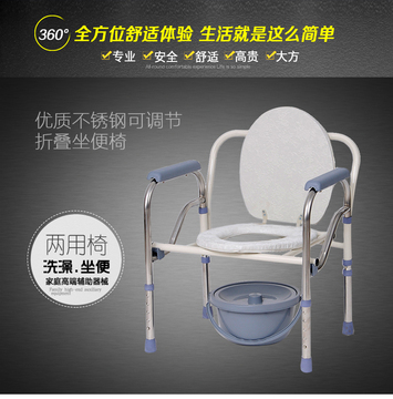 包邮折叠老人坐便椅孕妇椅老年人折叠座便器移动马桶椅坐厕椅