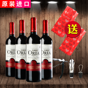 西班牙原瓶进口DO级红酒奥瑞安干红葡萄酒 4支原装奥兰骑士红标
