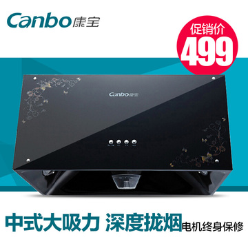 Canbo/康宝 CXW-198-B7顶吸式抽油烟机中式家用大吸力正品特价