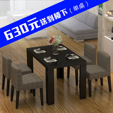 黑色 餐桌椅一桌四椅组合4人现代 简约1.2米长方形吃饭桌子特价
