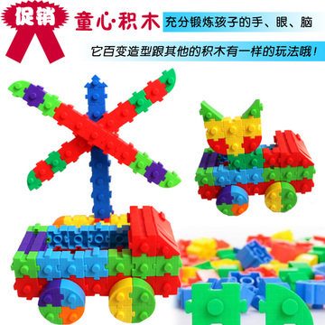 益智百变童心积木智力拼装玩具幼儿园塑料组装玩具早教拼插玩具