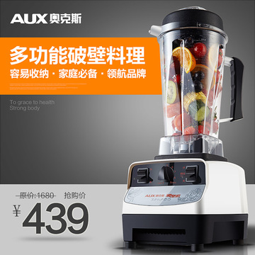 AUX/奥克斯 HX-PB1008破壁料理机调理机家用多功能全营养电动搅拌