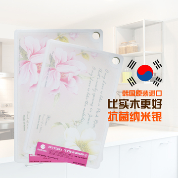 包邮韩国原装进口 纳米银塑胶砧板 切菜切肉板抗菌塑料菜板