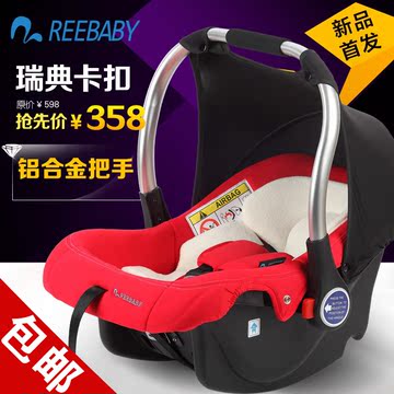 ReeBaby汽车安全婴儿提篮 0-15个月 正品3C认证宝宝儿童车载座椅