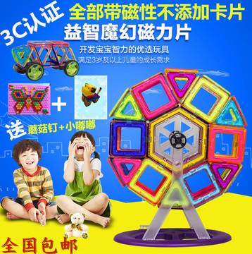 特价包邮 磁力片百变提拉磁性积木 磁铁拼装建构 儿童益智玩具