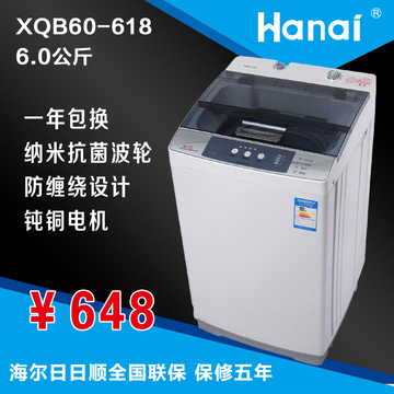 万爱 XQB60-618 6kg洗衣机全自动 家用小型波轮洗衣机