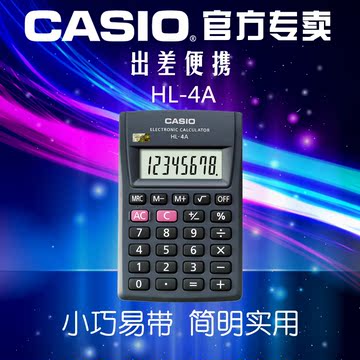 卡西欧HL-4A 卡西欧计算器 CASIO 新品 出差便携 官方直营 HL4A