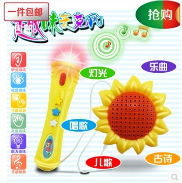 新品热销话筒儿童益智玩具 向日葵灯光音乐欢唱麦克风 回音话筒