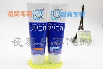 日本代购原装进口 LION狮王酵素除牙垢美白护齿牙膏
