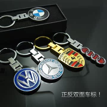 汽车钥匙扣 钥匙链 BMW宝马 大众 奔驰 奥迪 福特 保时捷 钥匙圈