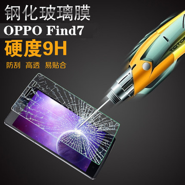 I-Boxi oppo x9007钢化膜find7钢化玻璃膜 x9077手机膜保护膜贴膜