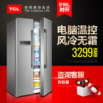 TCL BCD-516WEX60 516升双门对开门家用风冷无霜大容量电冰箱