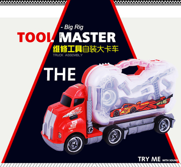 正品柏晖嘉乐岛维修工具套装自装大卡车货柜车 过家家儿童玩具