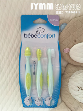【JYMM】法国代购bebeconfort新生儿婴儿磨牙棒/乳牙刷/软毛牙刷