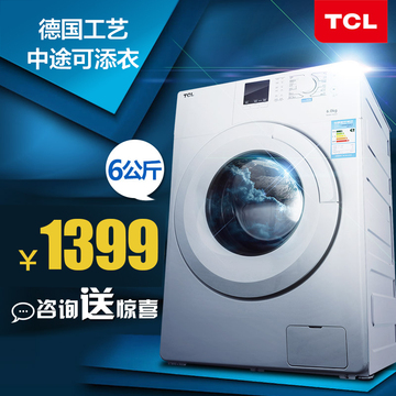 TCL XQG60-F10101T 6公斤全自动滚筒洗衣机脱水超薄家用分期0利息