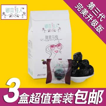 【天天特价】正品净颜梅卿本佳人酵素乌梅增强版强效型台湾水果