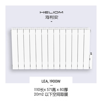 法国Heliom(海利安)高效节能电暖气片散热器Radiator1900w281877